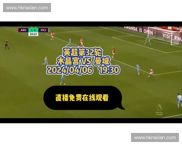 全面解析足球赛事直播在线信号源获取与稳定观看平台选择技巧与高清体验